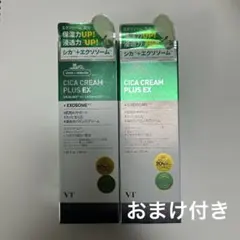 VT CICA クリーム　プラス　CREAM PLUS EX パック