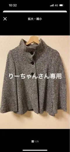 ANAYI ポンチョ風ハーフコート