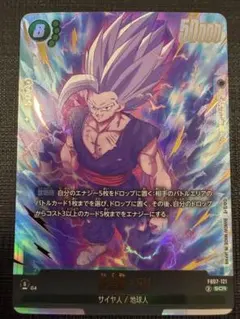 ドラゴンボール フュージョンワールド 孫悟飯 SCR 4枚セット ドラゴンボール フュージョンワールド 悟飯 SCRの通販 JA-KI