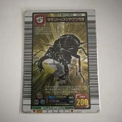 タランドゥスツヤクワガタ 2004 セカンドプラス ムシキング - メルカリ
