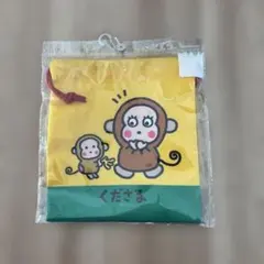 2025年最新】おさるのもんきち 巾着の人気アイテム - メルカリ