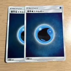 基本水エネルギー UR SM4A 超次元の暴獣 062/050 - メルカリ
