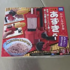 井村屋 あずきバー専用 　かき氷機のサムネイル