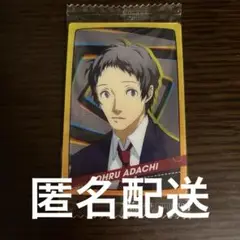 ペルソナシリーズ ウエハース2 シークレット 足立透