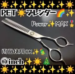 パワー有♪プロ用ペットセニングシザーブレンディングブレンダートリミングママミング プロ用ペットセニングシザーブレンダーブレンディングトリマー