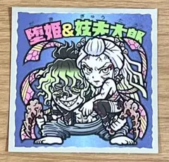 鬼滅の刃マンチョコ 遊郭編  堕姫&妓夫太郎 No.13