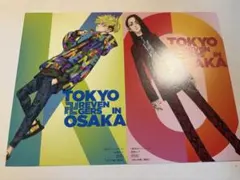 東京リベンジャーズ 特典ポストカード2枚セット