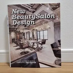 New BeautySalon Design　サロンデザイン集　経営参考書