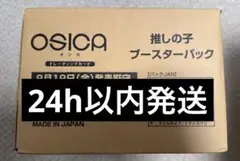 osica 推しの子　1カートン　未開封