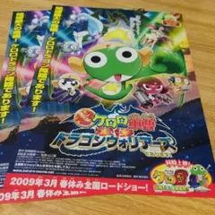 ケロロ軍曹 ドラゴンウォリアーズ - メルカリ