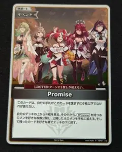 2026年最新】PROMiSE ホロライブカードの人気アイテム - メルカリ