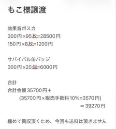 もこ様専用