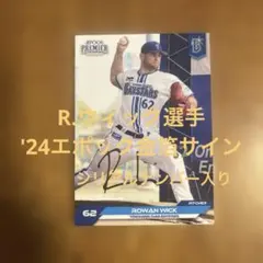 2025年最新】プロ野球カード サイン入りの人気アイテム - メルカリ