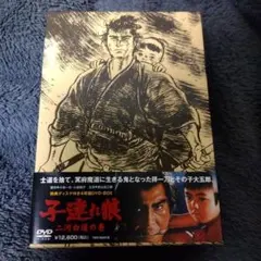 子連れ狼 DVD-BOX 冥府魔道の巻 二河白道の巻 全巻セット - メルカリ