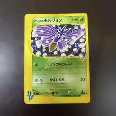 アンズのモルフォン スピアー ★VS 063/141 061/141 2026年最新】シリーズ：☆VS ポケモンカードゲームの人気アイテム