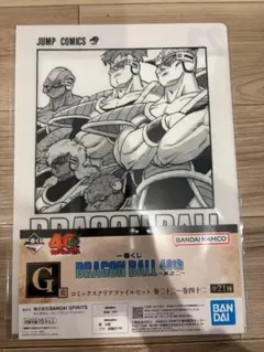 一番くじ ドラゴンボール 40th G賞 コミックスクリアファイル