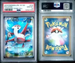 2025年最新】ラティアス cp2 psa10の人気アイテム - メルカリ