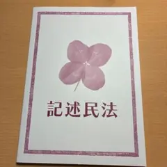 2026年最新】公務員試験テキストセットの人気アイテム - メルカリ