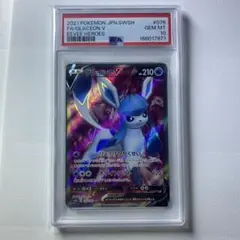 【PSA10】グレイシアV SR S6a イーブイヒーローズ 076/069