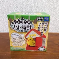 タカラトミーアーツ おしゃべりハト時計のサムネイル