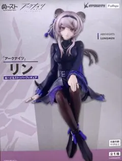 アークナイツ リン ぬーどるストッパーフィギュア