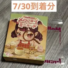 Mellojoy メロジョイ ミニランド 新品 未開封 ゆきこ - メルカリ