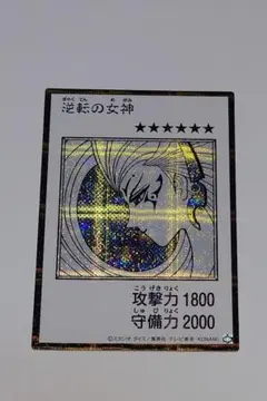 遊戯王 逆転の女神 シークレット モノクロ MANGA-STYLE