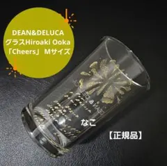 DEAN&DELUCA⭐グラスHiroaki Ooka「Cheers」 Mサイズ