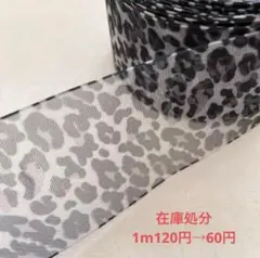 在庫処分セール