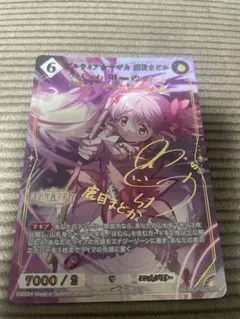 ビルディバイド-ブライト-【事象の改竄 悪魔ほむら】 PR+ - メルカリ