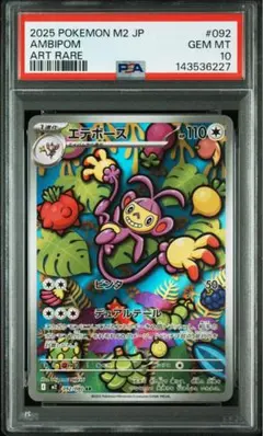2026年最新】psa10 めろこ SARの人気アイテム - メルカリ