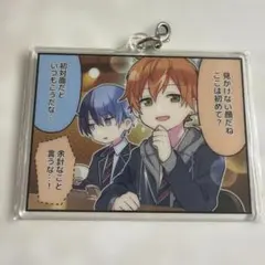 東雲彰人 青柳冬弥 セガラッキーくじ c賞 アクリルストラップ