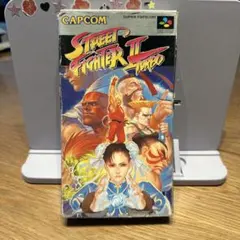 スーパーファミコン ストリートファイターIIターボ