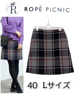 【美品】ロペピクニック◆チェック柄　台形スカート　ウール混　40 L