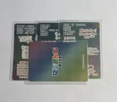 にじさんじチップスVol.4