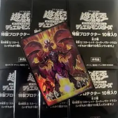 23枚】竜王戦 ムゲンダイナ デッキシールド ポケモンカード ポケカ
