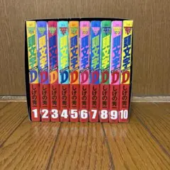頭文字D フェア ハチロクBOX 第1～10巻 - メルカリ