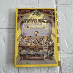 コジコジ 3巻　幻冬舎　さくらももこ