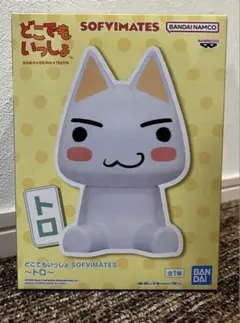 どこでもいっしょ SOFVIMATES トロ フィギュア