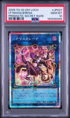 2026年最新】マスカレーナ psa10の人気アイテム - メルカリ