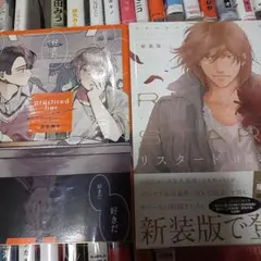 1商業 BL 2冊で 680円までのセットでしたら3組購入で1200円