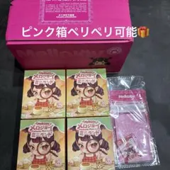 2026年最新】メロジョイミニランドの人気アイテム - メルカリ