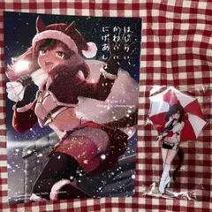 C107 みづき茶房 深山みづき 新刊セット ウマ娘 ナイスネイチャ