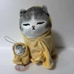 モフサンド　mofsand 毛布に包まれた ぬいぐるみセット 大小2体