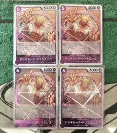 ワンピースカード　ドンキホーテ・ドフラミンゴ　R　PRB02-011　4枚