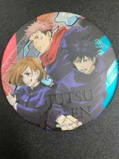 呪術廻戦　缶バッジ　虎杖悠仁　伏黒恵　釘崎野薔薇　1年生