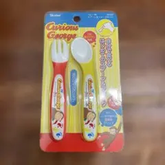 おさるのジョージ　Curious George ベビー用スプーン&フォークセット