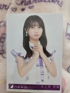 2026年最新】矢久保美緒の人気アイテム - メルカリ