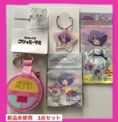 クリーミィマミ 魔法の天使　小物入れ　アクリルキーホルダー　クリップ　3点セット