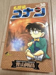 名探偵コナン 単行本57巻 漫画 コミックス 青山剛昌 少年サンデー 初版